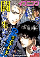 イブニング 2019年8/13号 (発売日2019年07月23日) 表紙