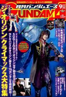 月刊ガンダムエース　2001~2002 ラルクアンシエル　ピンナップ　シール 月刊ガンダムエース 2001~2002 ラルクアンシエル ピンナップ