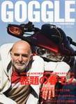 GOGGLE (ゴーグル) 2008/5 (発売日2008年03月24日) 表紙
