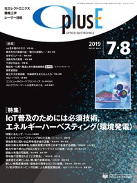 O plus E（オープラスイー） 2019年7・8月号 (発売日2019年07月25日) 表紙