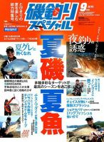 釣りのやま　ページ フィッシングマン公式通販サイト【Fishingman】ショッピング | 釣り具