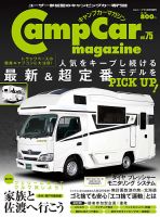 Camping and Trailering 1970 /  レアなキャンプ雜誌 Camping and Trailering 1970 / レアなキャンプ雜誌
