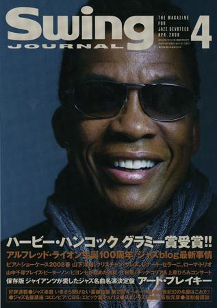 スイングジャーナル（Swing Journal） 2008年4月号 (発売日2008年03月20日) 表紙