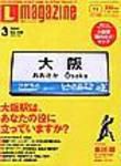 Lmagazine（エルマガジン） 3月号 (発売日2004年01月25日) 表紙