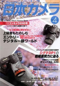 一眼 レフ 雑誌 トップ