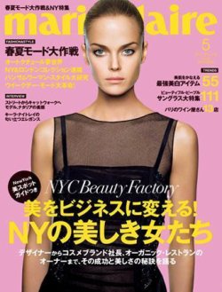 マリ・クレール(marie claire) 5月号No.60 (発売日2008年03月28日) 表紙