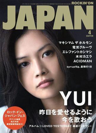 ROCKIN’ON JAPAN（ロッキング・オン・ジャパン） 2008年4月号 (発売日2008年03月19日) 表紙