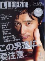 Lmagazine（エルマガジン） 1月号 (発売日2004年11月25日) 表紙