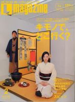 Lmagazine（エルマガジン） 2月号 (発売日2004年12月25日) 表紙