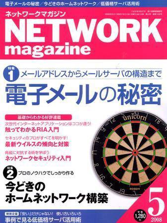 アスキードットテクノロジーズ 5月号 (発売日2008年03月24日) 表紙