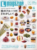Lmagazine（エルマガジン） 6月号 (発売日2005年04月25日) 表紙