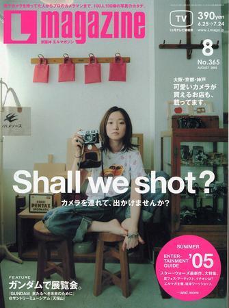 L magazine 2005 2006 ***バラ売り 組み替え可