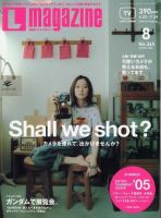 Lmagazine（エルマガジン） 8月号 (発売日2005年06月25日) 表紙