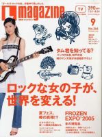 Lmagazine（エルマガジン） 9月号 (発売日2005年07月25日) 表紙
