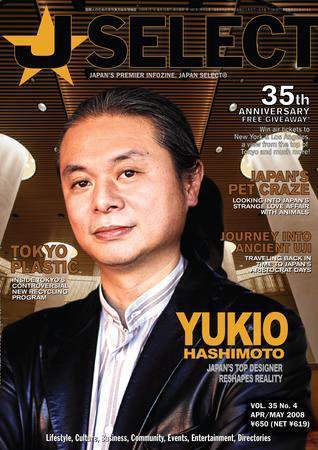 J SELECT Magazine 4月号 (発売日2008年03月25日) 表紙