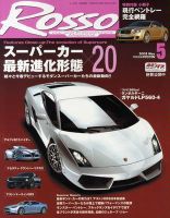 ROSSO（ロッソ） 5月号 (発売日2008年03月26日) 表紙