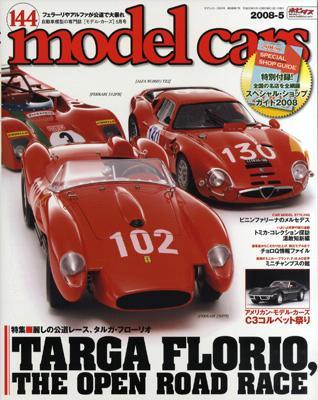 モデルカーズ/タルガ・フローリオの名車 C3コルベット トミカ