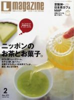 Lmagazine（エルマガジン） 2月号 (発売日2005年12月24日) 表紙
