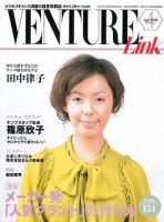 月刊次世代経営者 2008年4月号 表紙