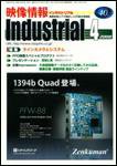 映像情報インダストリアル 4月号 (発売日2008年03月25日) 表紙