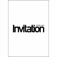 Invitation(インビテーション) 2008年5月号 (発売日2008年03月24日) 表紙