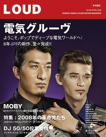 LOUD（ラウド） 160号 (発売日2008年03月25日) 表紙