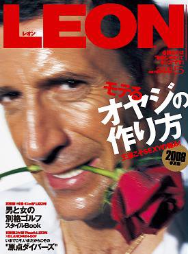 LEON（レオン） 5月号 (発売日2008年03月24日) 表紙