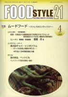 FOOD Style21（フードスタイル21） 2008年4月号 表紙