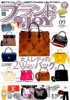 ブランドJOY（ジョイ）のバックナンバー | 雑誌/定期購読の予約はFujisan