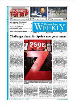 The Japan Times / The New York Times Weekend Edition 2008年03月15日発売号 表紙