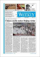 The Japan Times / The New York Times Weekend Edition 表紙