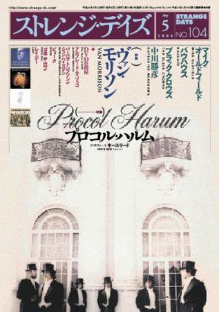 ストレンジデイズ No.104 (発売日2008年03月20日) 表紙