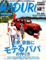 MADURO（マデュロ） 表紙