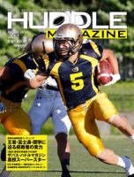 HUDDLE magazine（ハドルマガジン）  2019年8月号 表紙