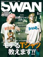 SWAN（スワン） 2019年9月号 (発売日2019年07月25日) 表紙