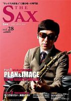 The SAX (ザサックス) 28号 表紙