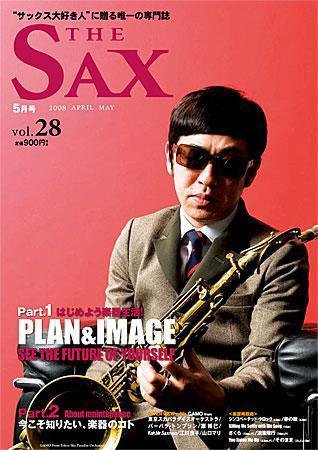 The SAX (ザサックス) 28号 (発売日2008年03月25日) 表紙