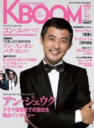 F to F 2008年5月号 (発売日2008年03月21日) 表紙