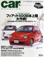 CAR MAGAZINE（カー・マガジン） 5月号 (発売日2008年03月26日) 表紙