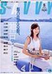 SAVVY (サヴィ) 2004年8月号 (発売日2004年07月05日) 表紙