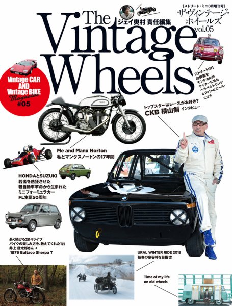 The Vintage Wheels（ヴィンテージ・ホイールズ） Vol.5 (発売日2019年01月31日) 表紙
