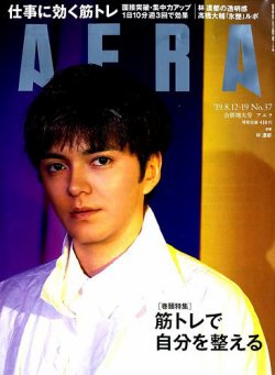 AERA（アエラ） 2019年8/19号 (発売日2019年08月05日) 表紙