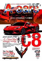 A cars (アメリカン カーライフ マガジン)  2019年9月号 表紙