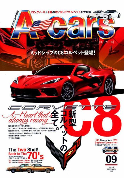 A cars (アメリカン カーライフ マガジン)  2019年9月号 (発売日2019年08月03日) 表紙