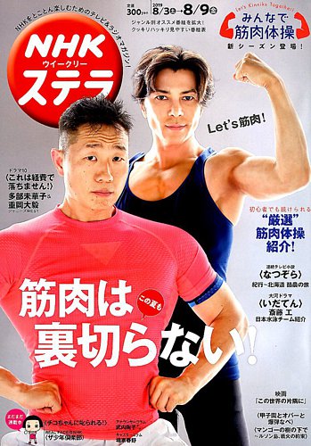 NHKステラ　2019年4月発行 1860261_l.jpg