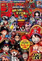 週刊 少年ジャンプ 2019年 1/8号 1860343_n.jpg