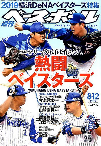 NPB 木製バット OBバット 多村仁志選手 甘酸っぱ