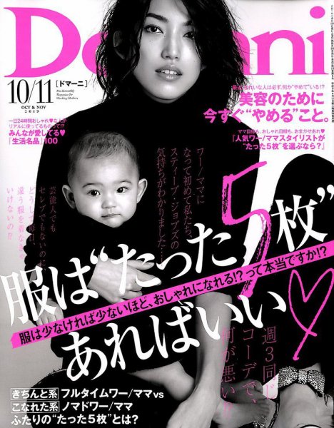永久保存版　海外有名ブランド本店の威光　Domani  ドマーニ　創刊号 Domani（ドマーニ） 2019年10月号 (発売日2019年08月28日) | 雑誌/定期