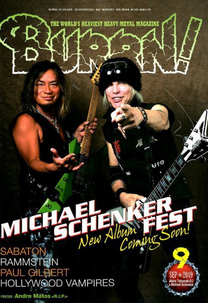 BURRN！（バーン） 2019年9月号 (発売日2019年08月05日) 表紙