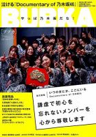 BUBKA（ブブカ） 2019年9月号 表紙